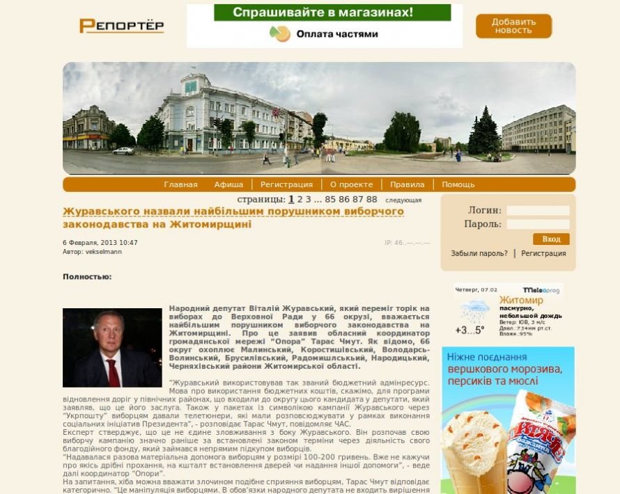 Репортер1 Репортер1