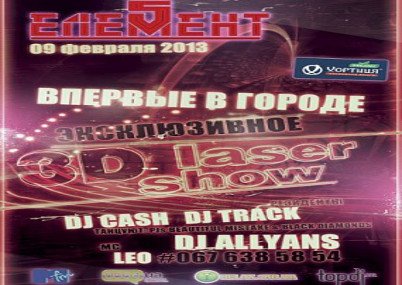 Задание на выходные для криворожан: посмотреть в 3D «Техасс..., фото-4 Задание на выходные для криворожан: посмотреть в 3D «Техасскую резню бензопилой», окунуться в «Трэш твою мать» и... сказать «CТОП» кариесу!, фото-4