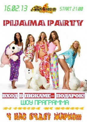 пижама пижама