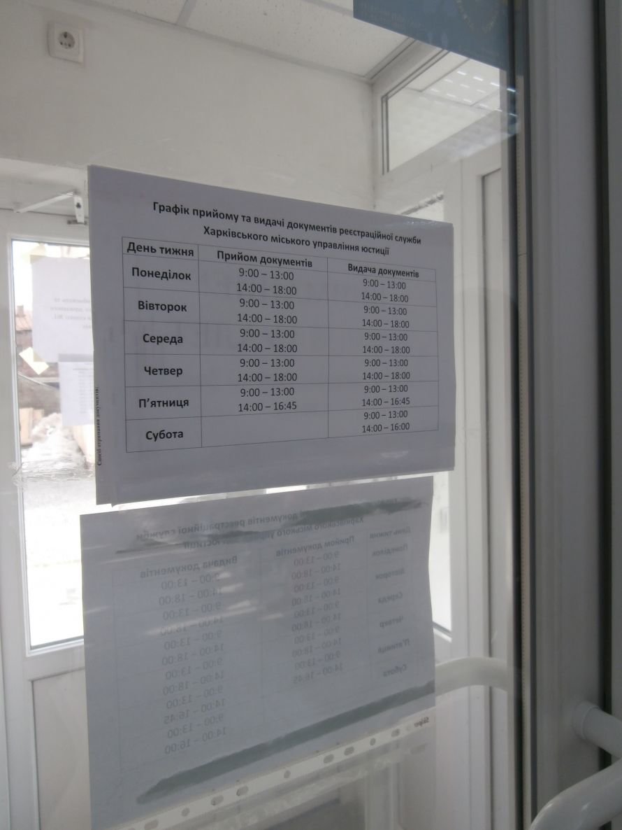 Итоги реорганизации БТИ: чтобы переоформить земельный участок или квартиру, харьковчане вынуждены занимать очередь в 2 часа ночи (фото) (фото) - фото 12 Итоги реорганизации БТИ: чтобы переоформить земельный участок или квартиру, харьковчане вынуждены занимать очередь в 2 часа ночи (фото) (фото) - фото 12