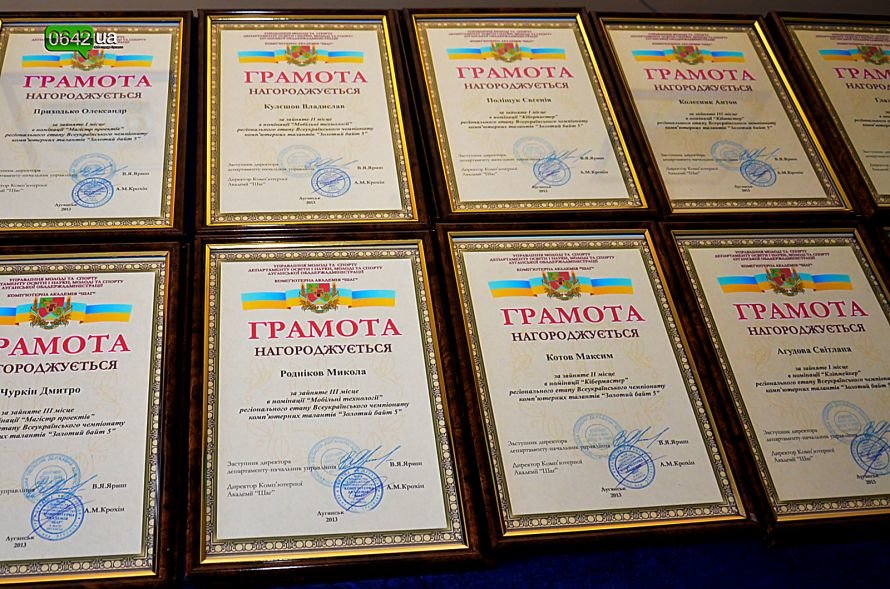 В Луганске наградили финалистов чемпионата «Золотой Байт 5..., фото-1 В Луганске наградили финалистов чемпионата «Золотой Байт 5» (ФОТО), фото-1