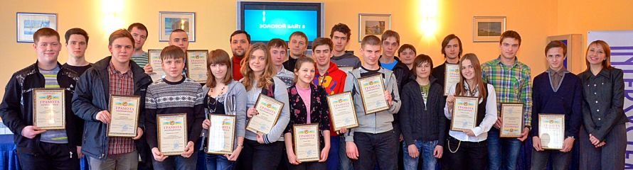 В Луганске наградили финалистов чемпионата «Золотой Байт 5..., фото-4 В Луганске наградили финалистов чемпионата «Золотой Байт 5» (ФОТО), фото-4