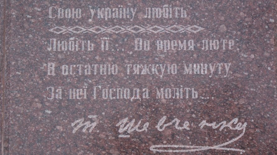 Сегодня горловчане отпраздновали 199-летие со дня рождения..., фото-1 Сегодня горловчане отпраздновали 199-летие со дня рождения Тараса Григорьевича Шевченко, фото-1