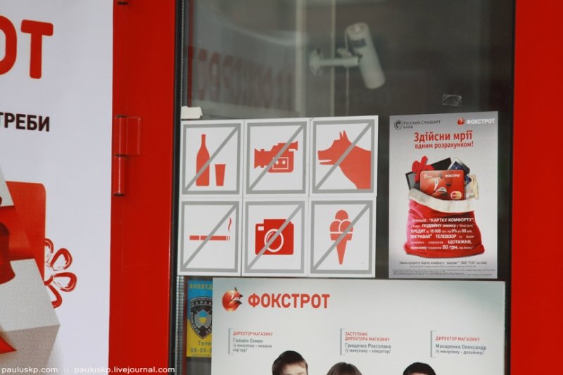 Рейды по супермаркетам: мрак горловского «Фокстрота», фото-17 Рейды по супермаркетам: мрак горловского «Фокстрота», фото-17