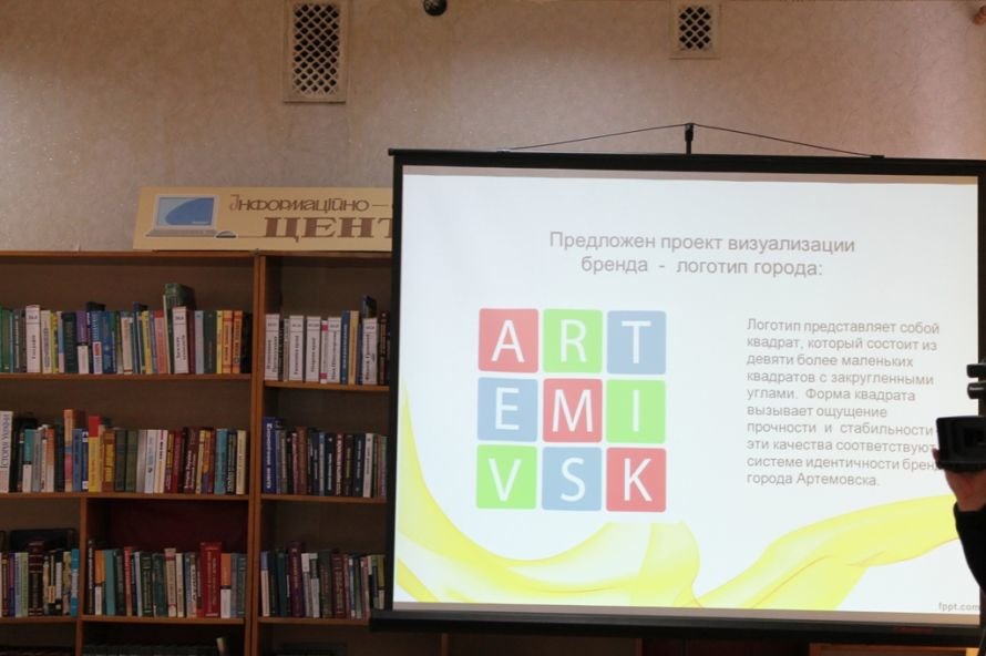 В Артемовской библиотеке обсуждали тему туризма и формиров..., фото-4 В Артемовской библиотеке обсуждали тему туризма и формирования имиджа города, фото-4