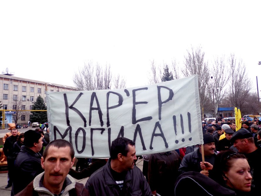 ФОТОРЕПОРТАЖ: 5000 гуляйпольцев митинговали против уранового карьер... ФОТОРЕПОРТАЖ: 5000 гуляйпольцев митинговали против уранового карьера и «псевдочиновников» (фото) - фото 7