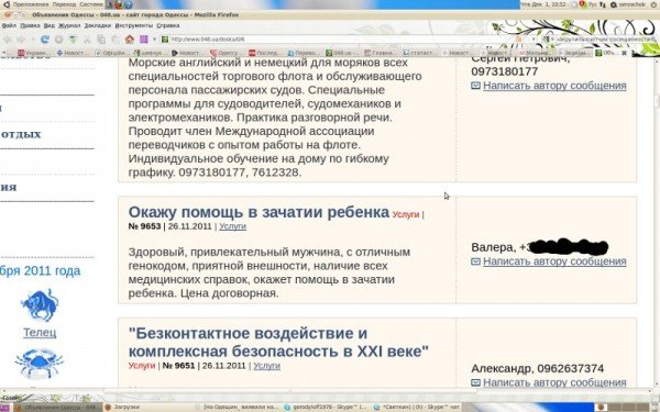 осеменитель осеменитель