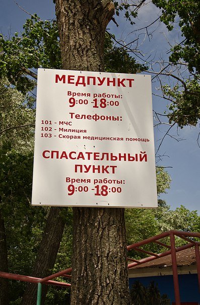 пляж 24 пляж 24