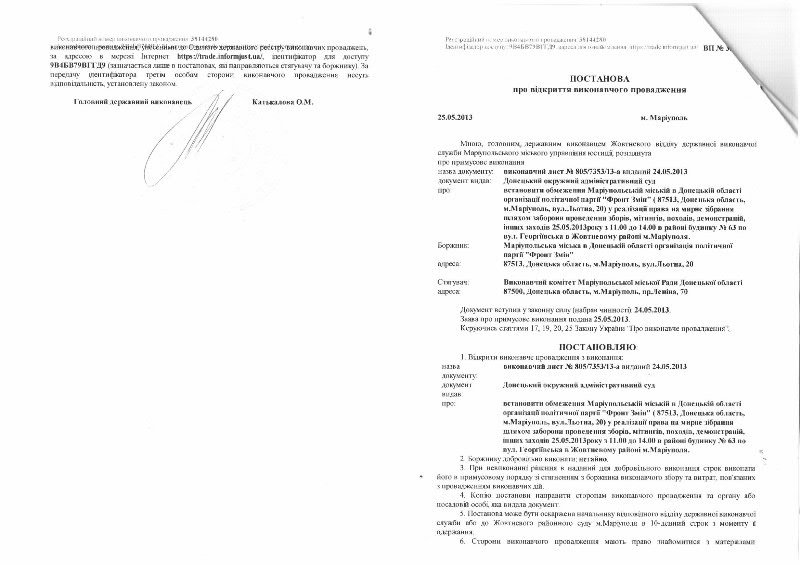 м Марiуполь м Марiуполь