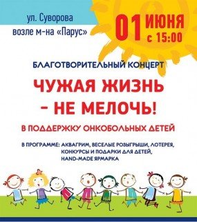 Где и как отметить 1 июня в Херсоне? От мала до велика!, фото-1 Где и как отметить 1 июня в Херсоне? От мала до велика!, фото-1