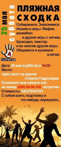 Где и как отметить 1 июня в Херсоне? От мала до велика!, фото-5 Где и как отметить 1 июня в Херсоне? От мала до велика!, фото-5