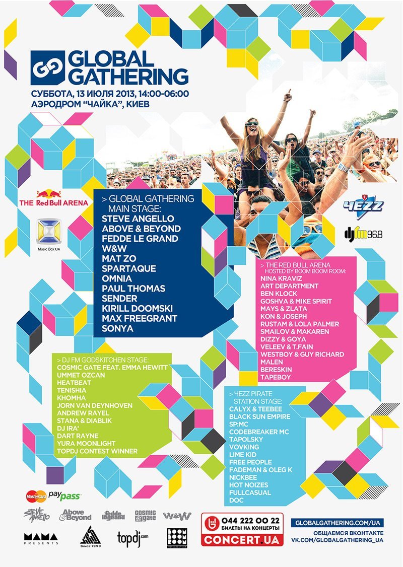 GG_13_UA_Poster_LineUpStage