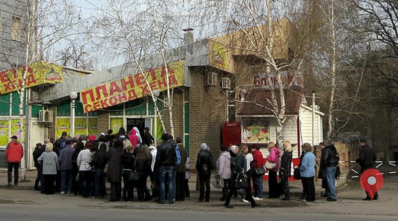 Секонд Секонд