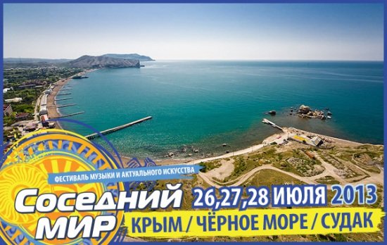 550x348xsm2013_sudak_vk.jpg.pagespeed.ic.XMjmwk6F_c 550x348xsm2013_sudak_vk.jpg.pagespeed.ic.XMjmwk6F_c