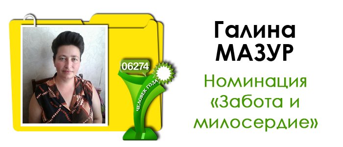папка-мазур папка-мазур