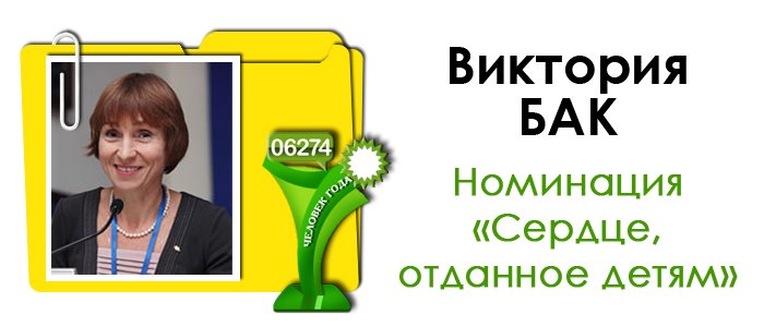 папка-бак папка-бак