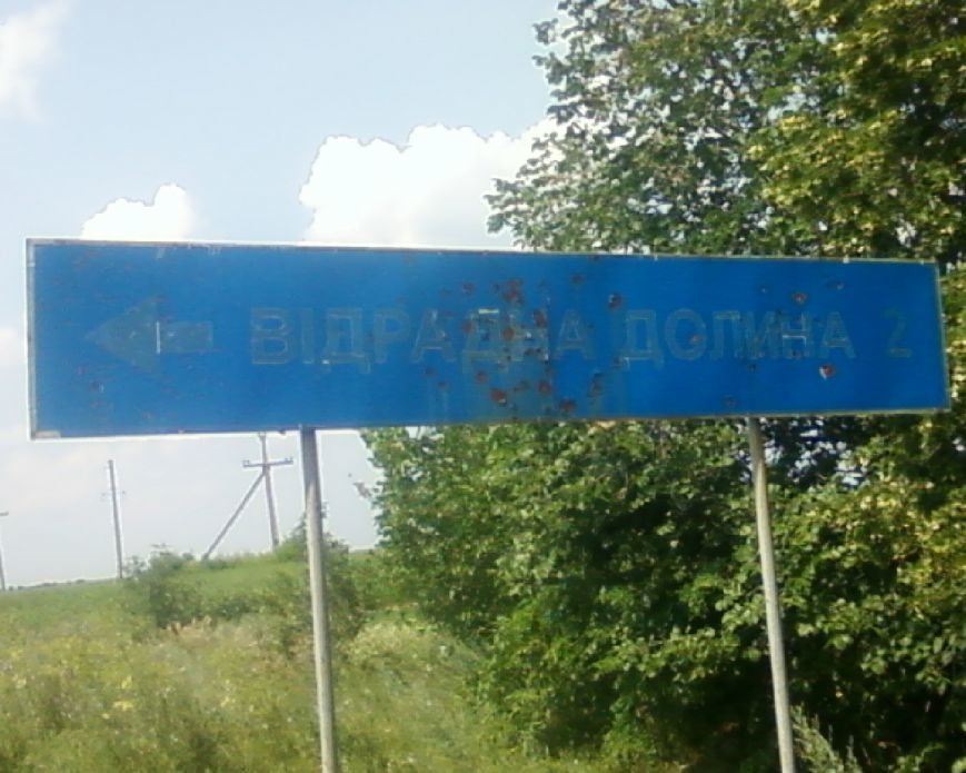 09,07,13-Вандализм-Олекс-Киров-Микол-0011 09,07,13-Вандализм-Олекс-Киров-Микол-0011
