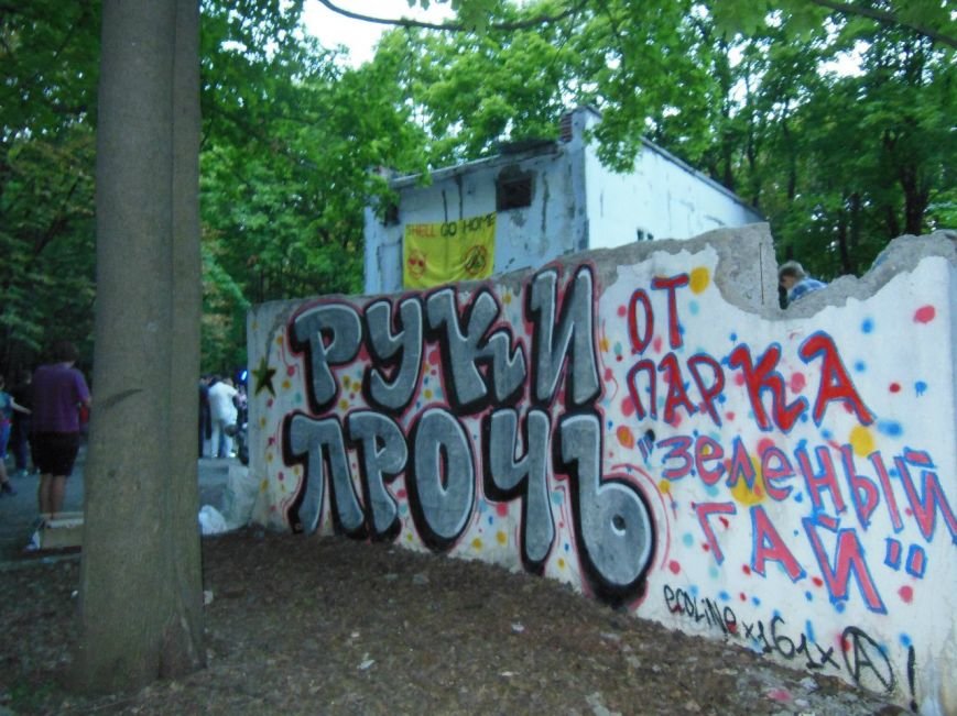 Скандал в Харькове: правоохранители в упор не замечают, что на ХТЗ вырубается парк (Фото, Видео) (фото) - фото 10