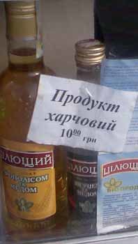 бальзам цілющий бальзам цілющий