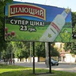 бальзам цілющий1 бальзам цілющий1