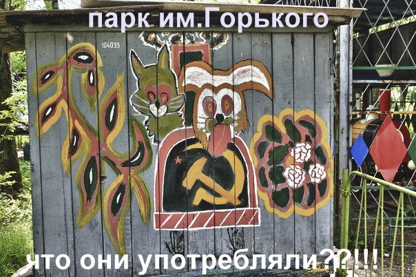 парк Горьково парк Горьково