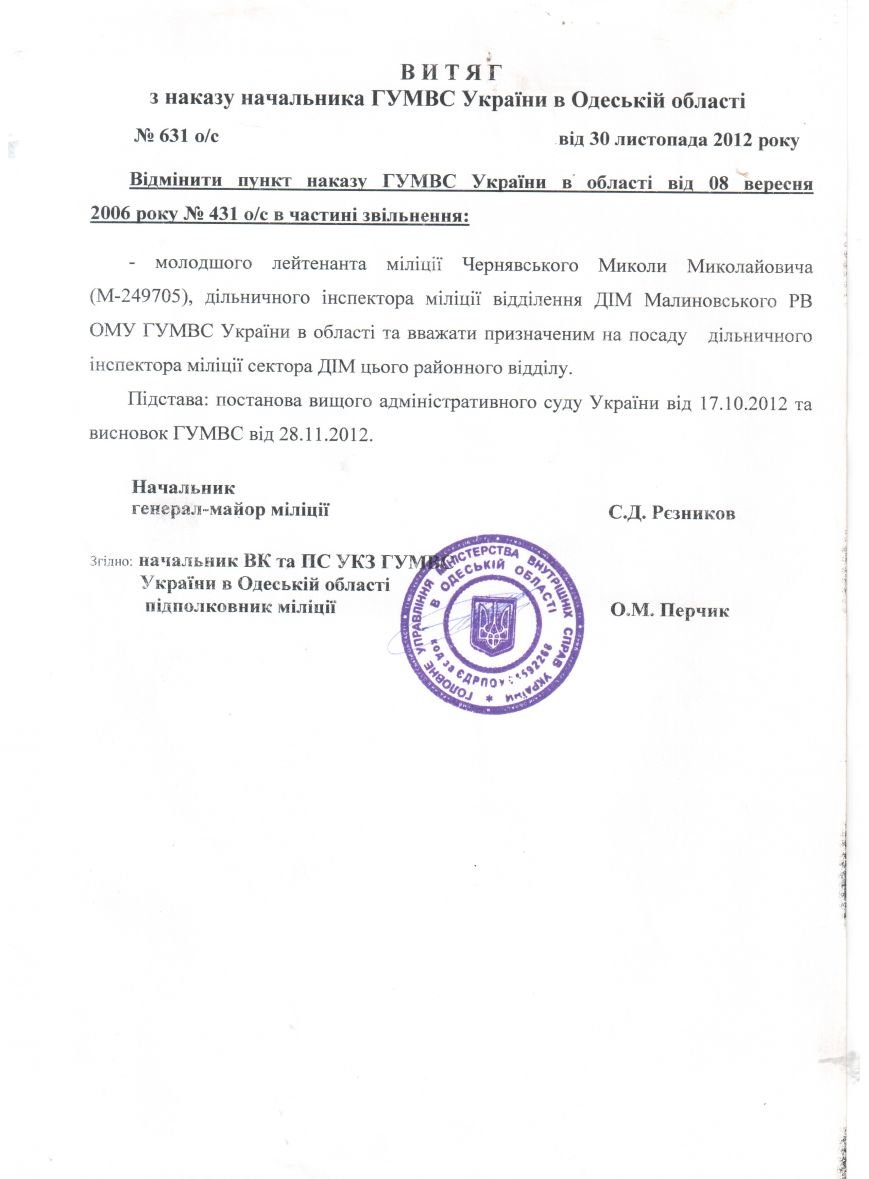 8Отсканированный документ-1 8Отсканированный документ-1