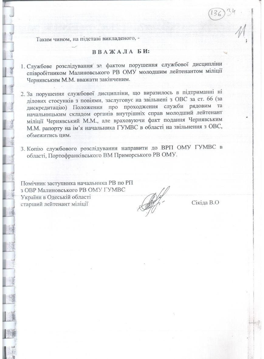 5Отсканированный документ 5Отсканированный документ