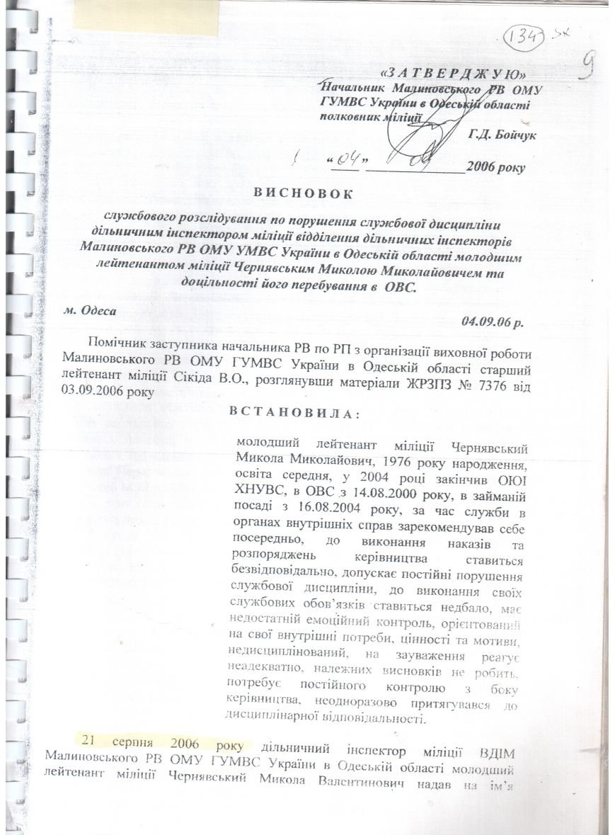 3Отсканированный документ 3Отсканированный документ