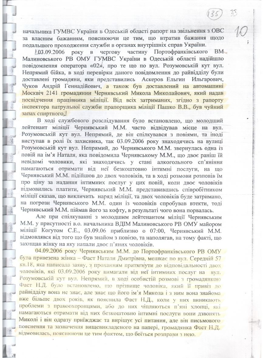 4Отсканированный документ 4Отсканированный документ