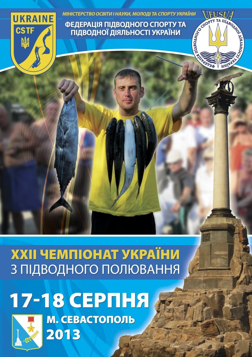 Афиша_ЧУ-2013 Афиша_ЧУ-2013