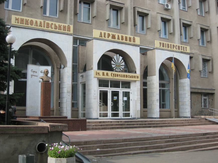 Университет им. Сухомлинского Университет им. Сухомлинского