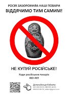 boycott_A-4_ua1
