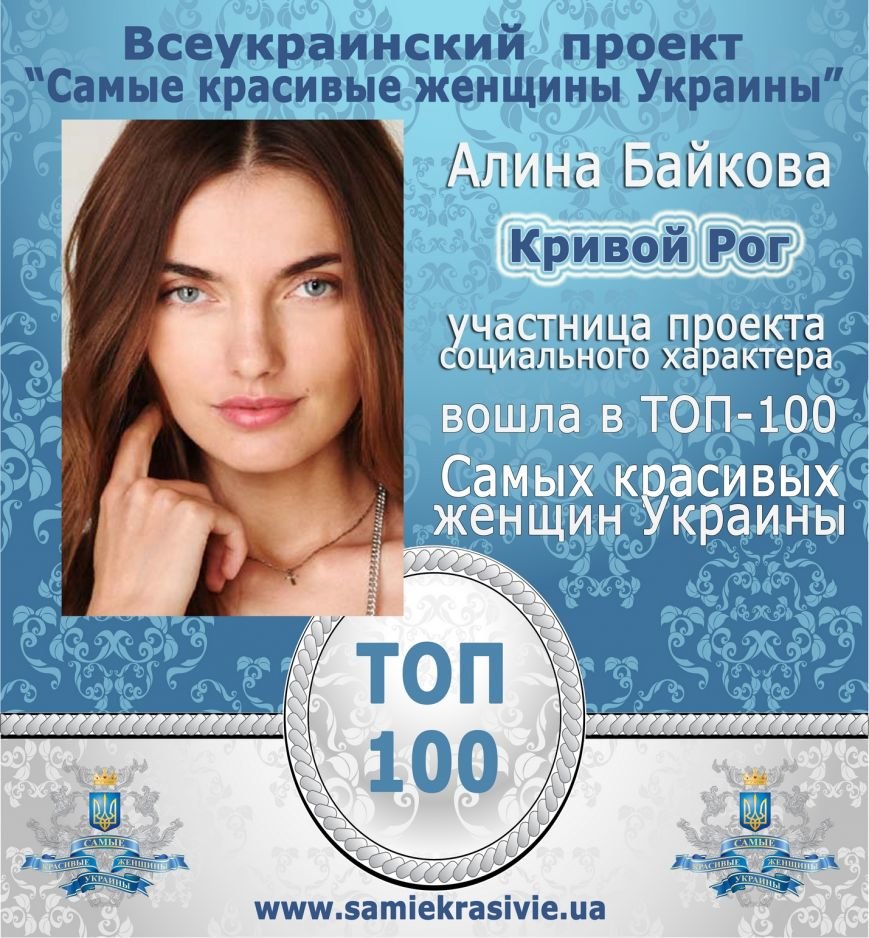 Алина Байкова уменьш Алина Байкова уменьш