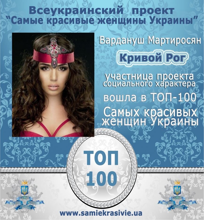 Варда уменьш Варда уменьш