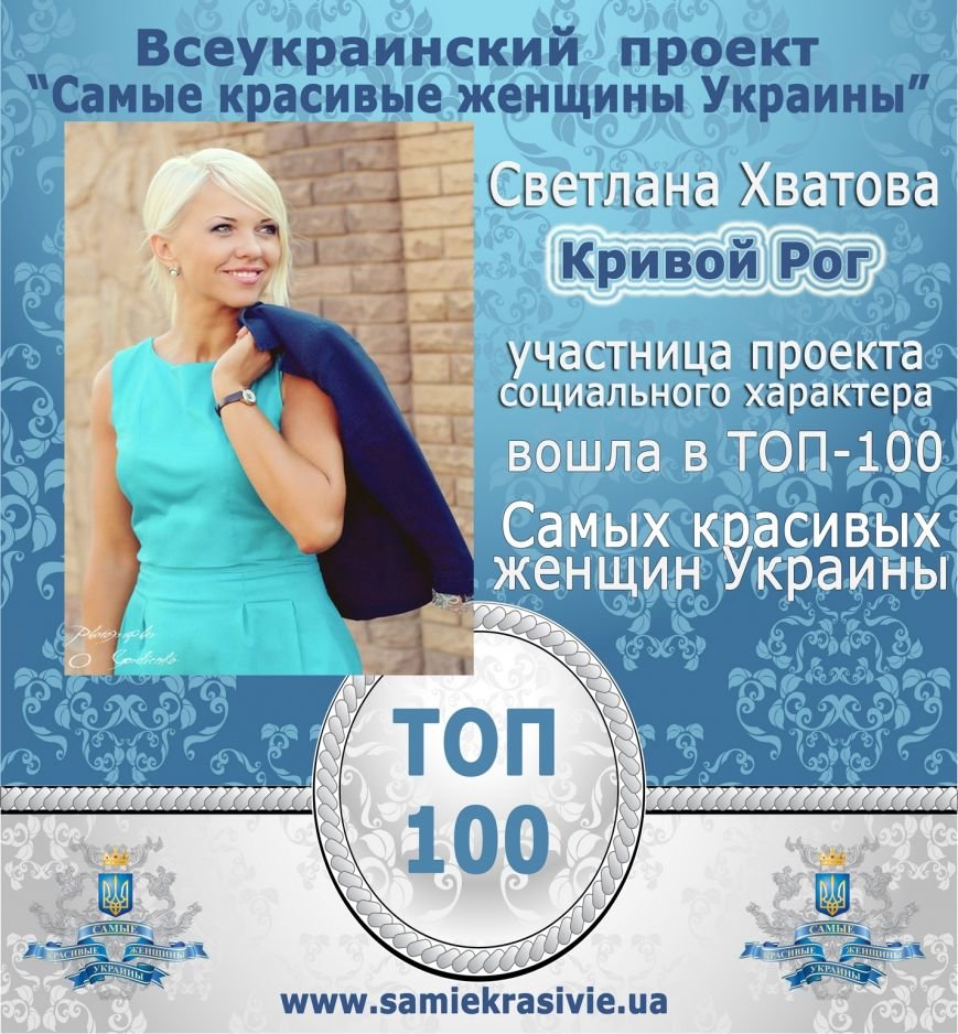 Светлана Хватова уменьш Светлана Хватова уменьш