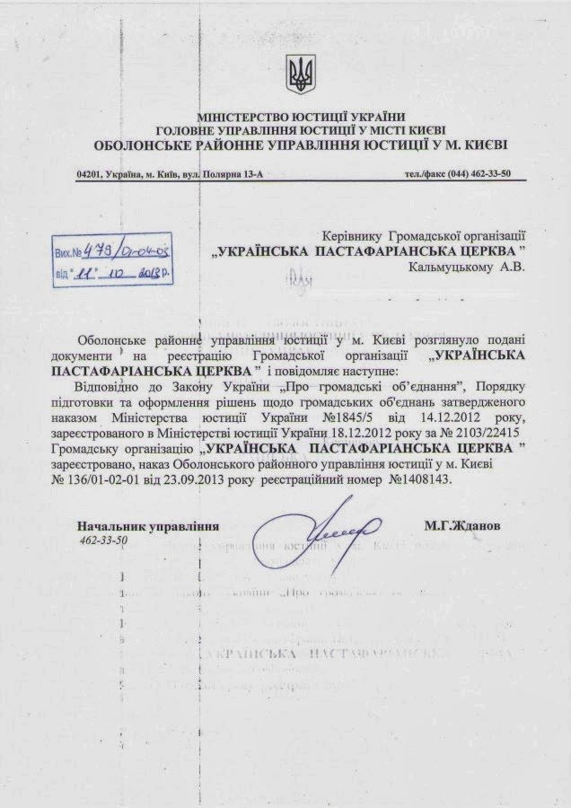 монстр монстр
