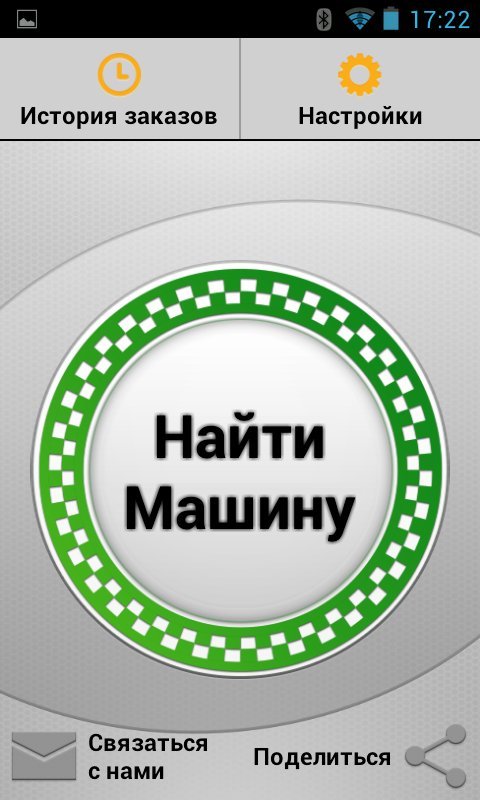 Screenshot_2013-10-24-17-22-17