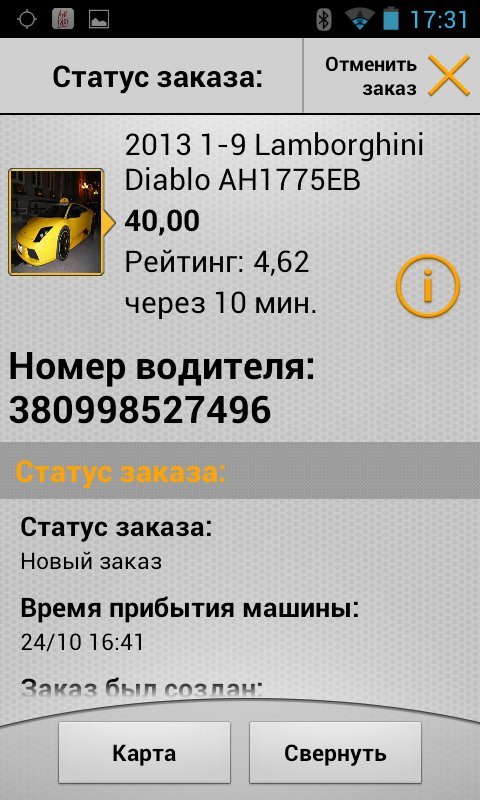 Screenshot_2013-10-24-17-31-51