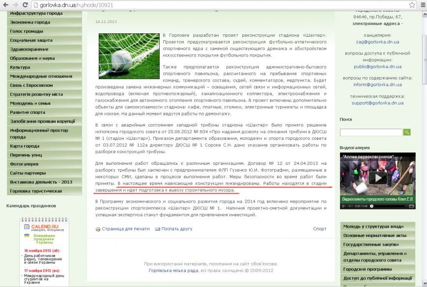 Сайт горсовета2 Сайт горсовета2
