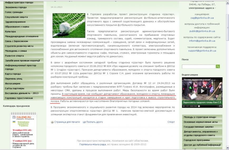 Сайт горсовета Сайт горсовета