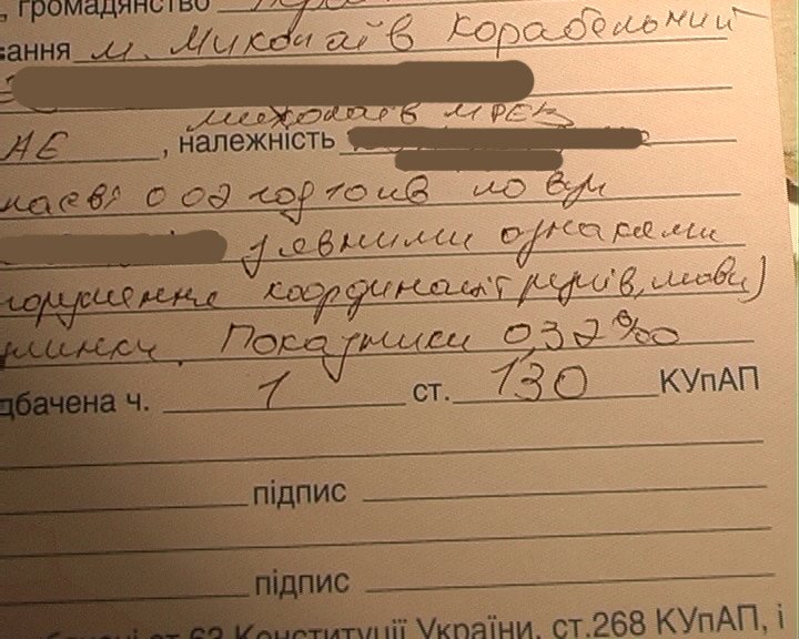 Миколаїв_УДАІ_пьяные_18-11-13_7 Миколаїв_УДАІ_пьяные_18-11-13_7