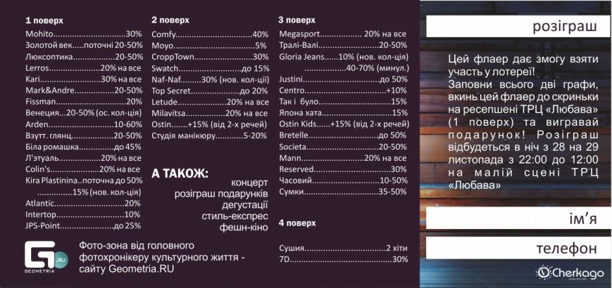 еврофлаер_SN_2 еврофлаер_SN_2