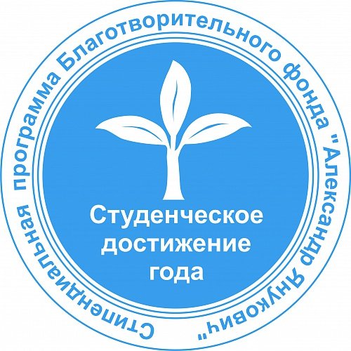 лого_студенты лого_студенты