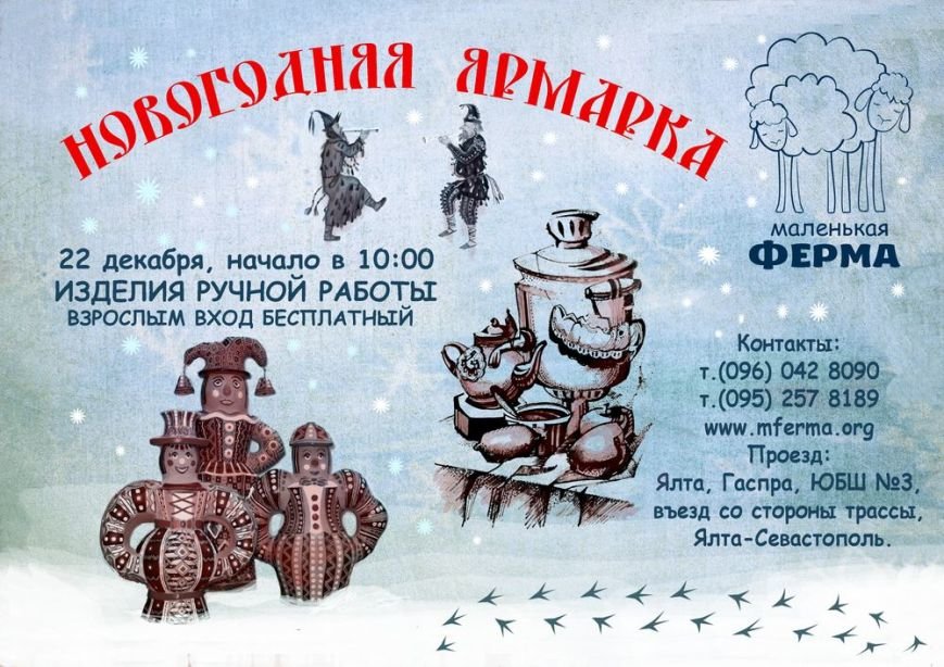 флаер лицо флаер лицо
