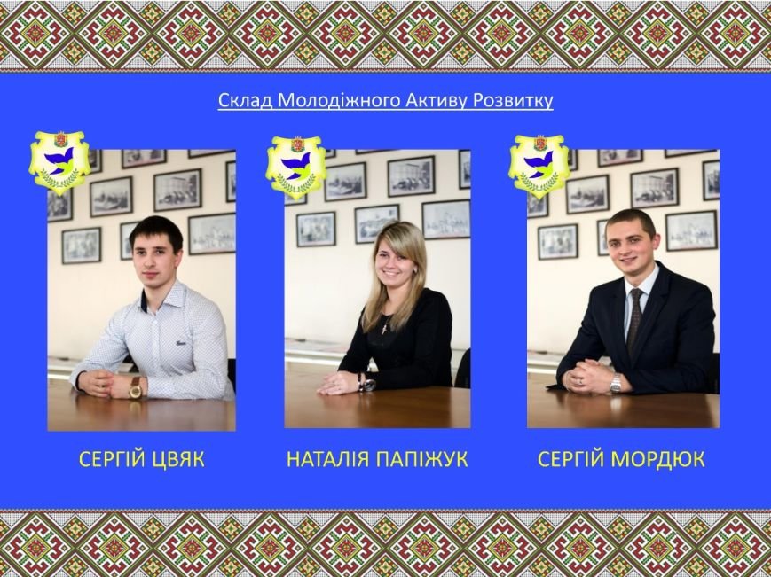 Молодіжний-Актив_4 Молодіжний-Актив_4
