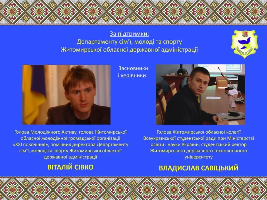 Молодіжний-Актив_2 Молодіжний-Актив_2