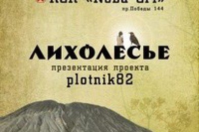 «Плохо и хорошо по-горловски»: чем запомнится горловчанам..., фото-6 «Плохо и хорошо по-горловски»: чем запомнится горловчанам последний месяц 2013 года, фото-6