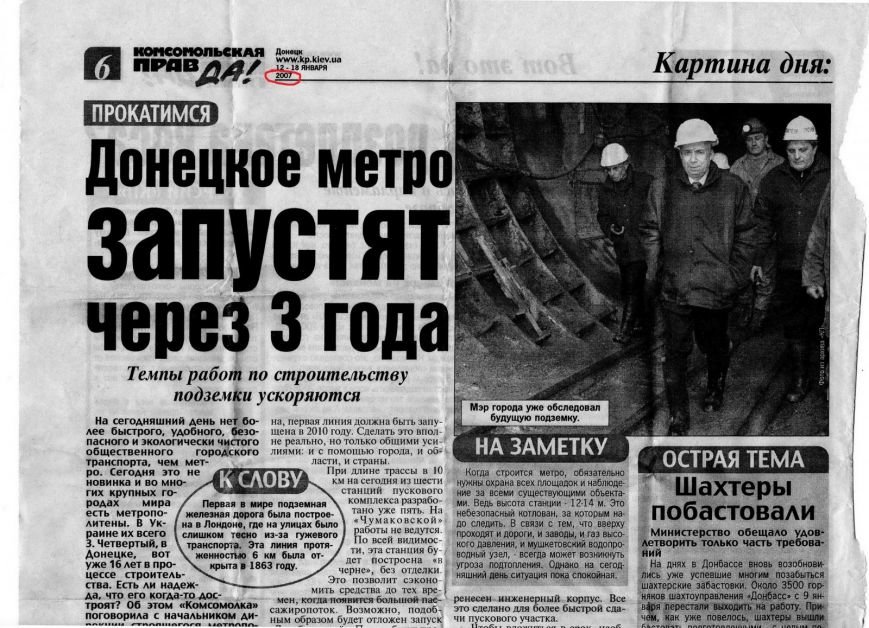 Метро Метро
