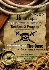 роджерс роджерс