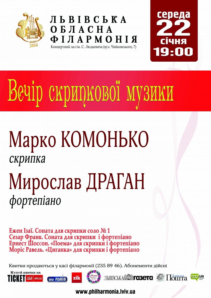 2014 01 22 Комонько 2014 01 22 Комонько